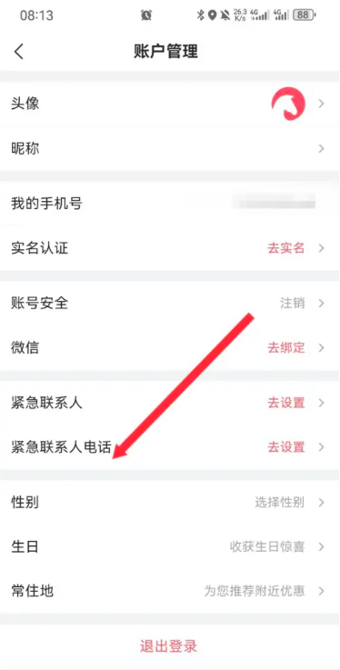 马达出行app