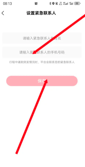 马达出行app