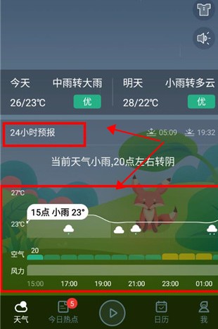 超准天气预报2025