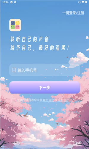 星音情绪日记