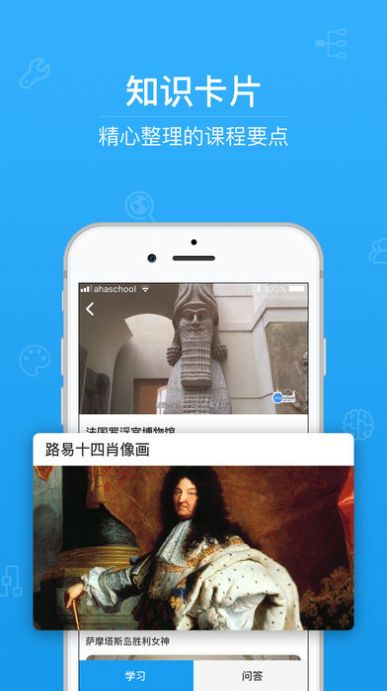 第二课堂app