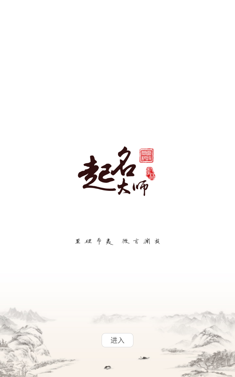 起名大师宝宝取名