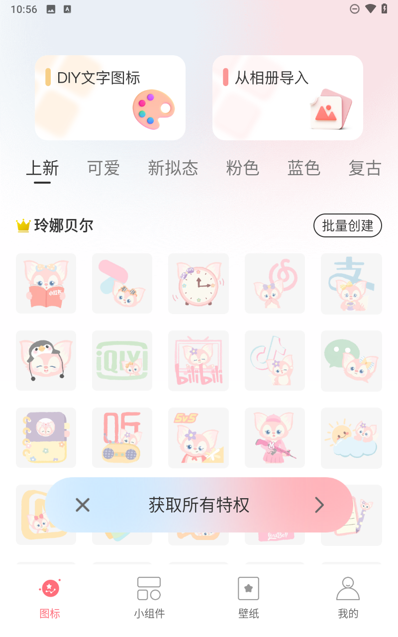 换图标吧