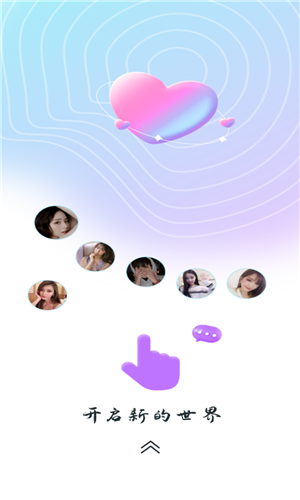 初夏交友