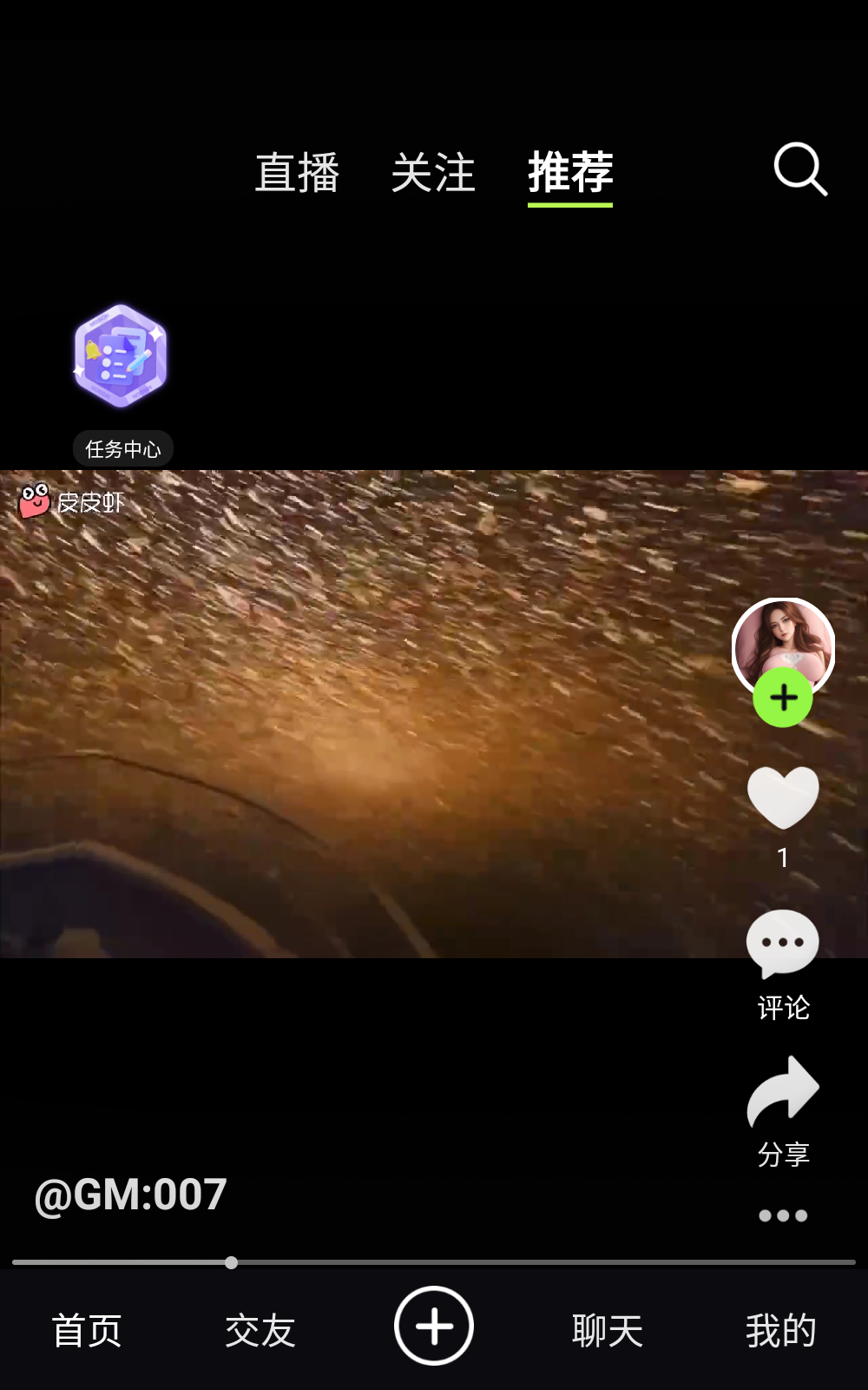 秒聊