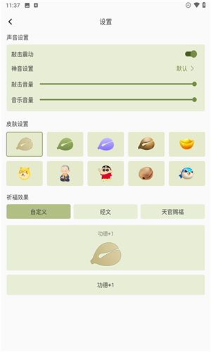 祈福木鱼