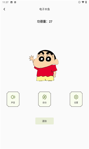 祈福木鱼