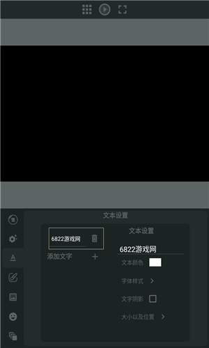 弹幕应援灯牌