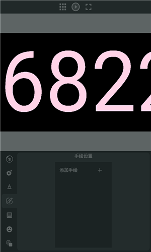 弹幕应援灯牌