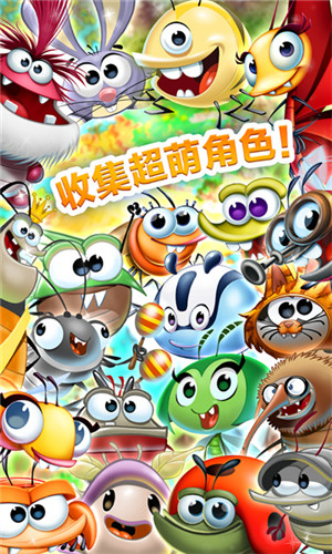 怪物消消乐