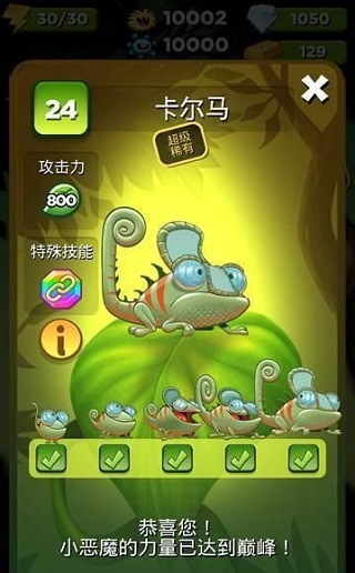 怪物消消乐