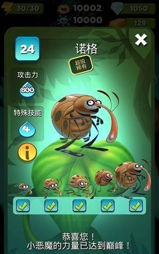 怪物消消乐