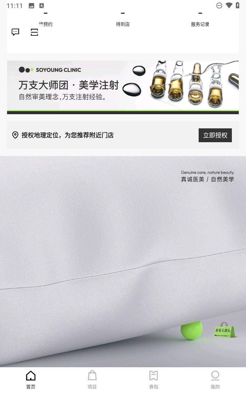 新氧青春