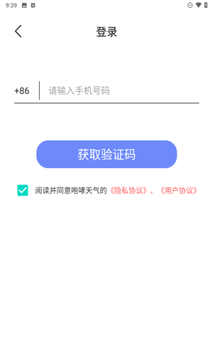 咆哮天气