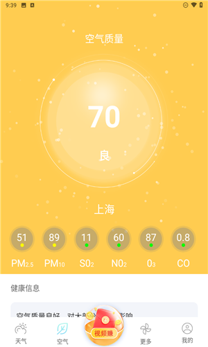 咆哮天气