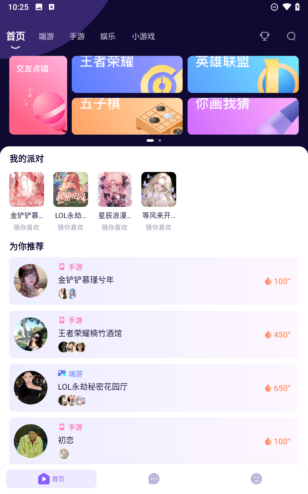哈哈喵开黑