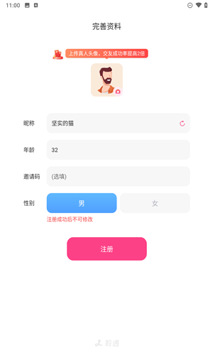 聆遇