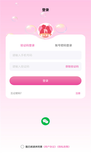欢遇交友