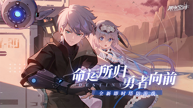 源序空间游戏