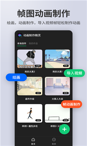 動(dòng)畫(huà)制作精靈