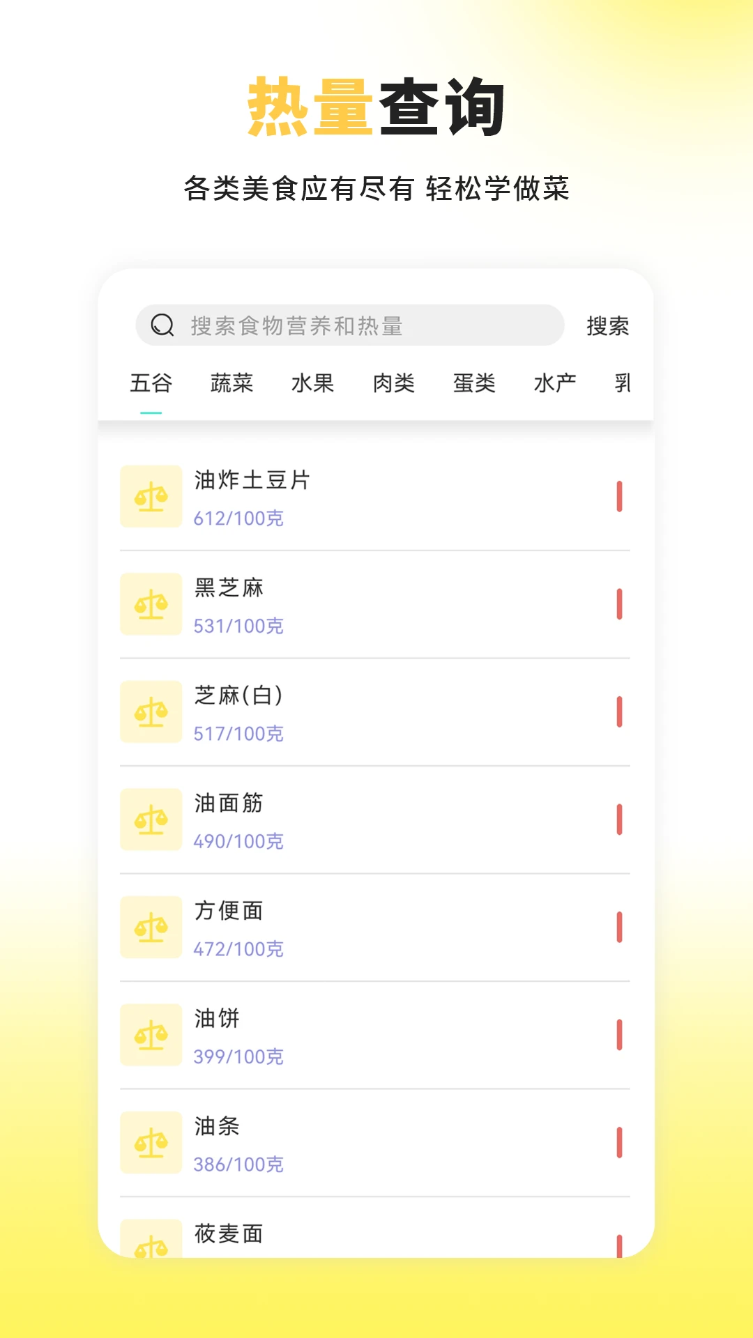 每日菜谱大全