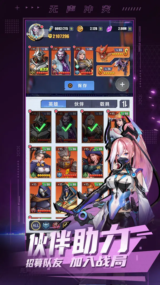 无声冲突