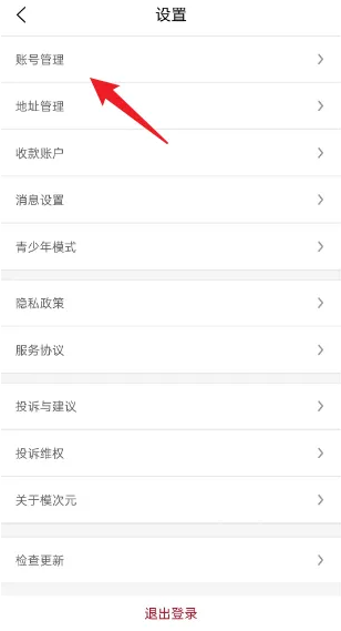 模次元