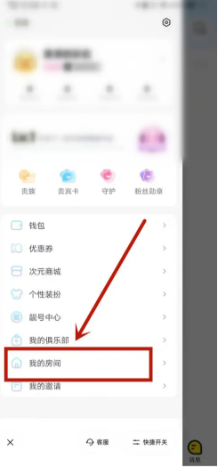 耳旁语音