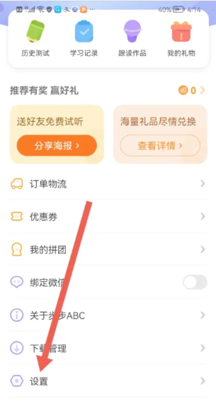 步步ABC