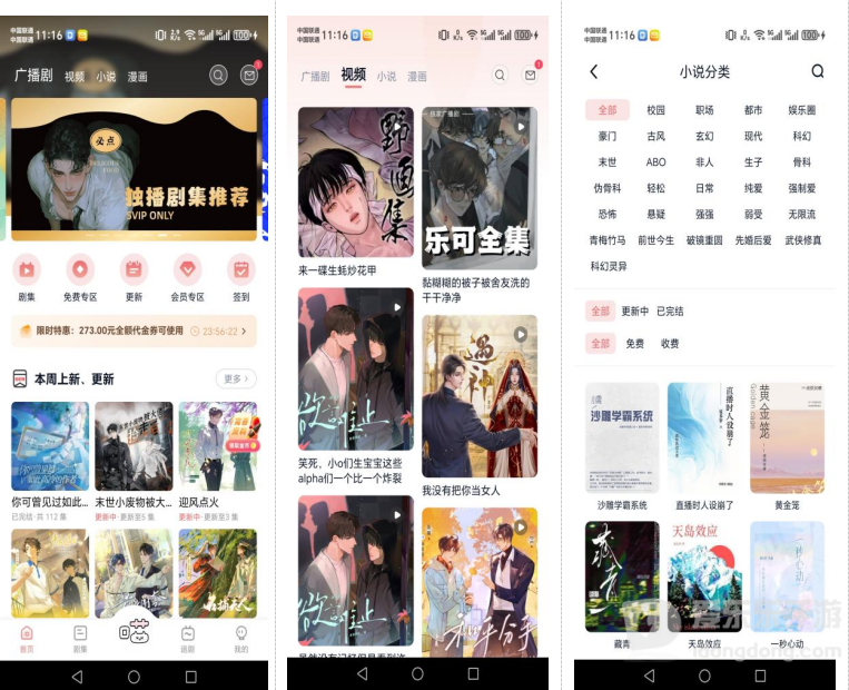 喵趣FM