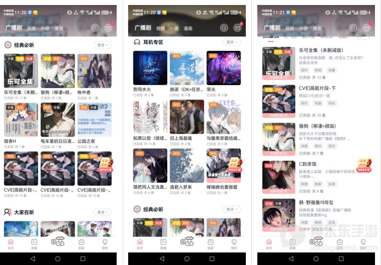 喵趣FM