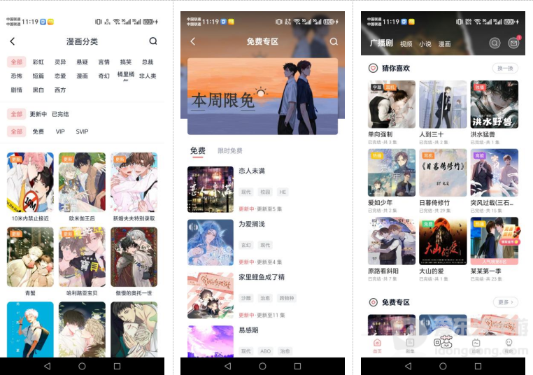 喵趣FM
