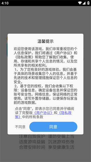 宠物连连消