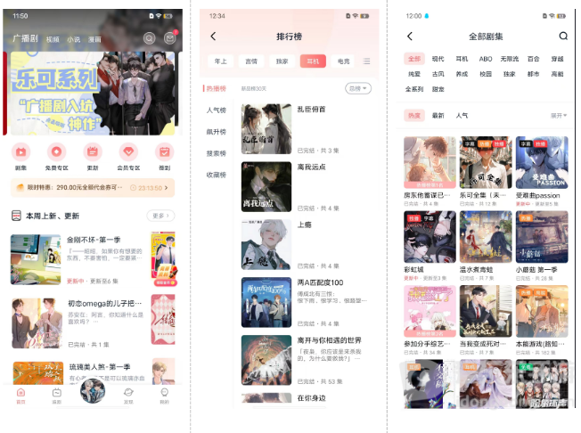 耽听FM