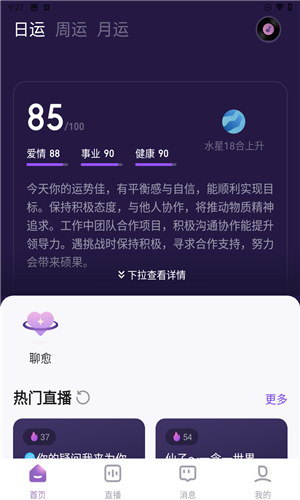 预见塔塔