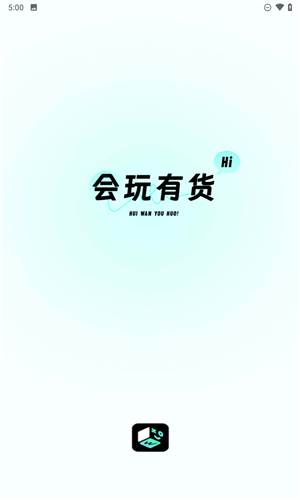 潮会玩