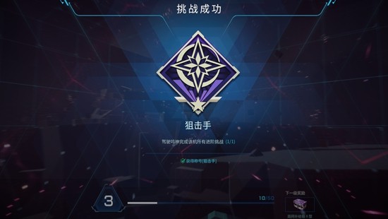 解限机