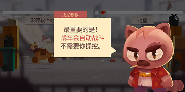 猫猫战车