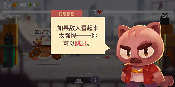 猫猫战车