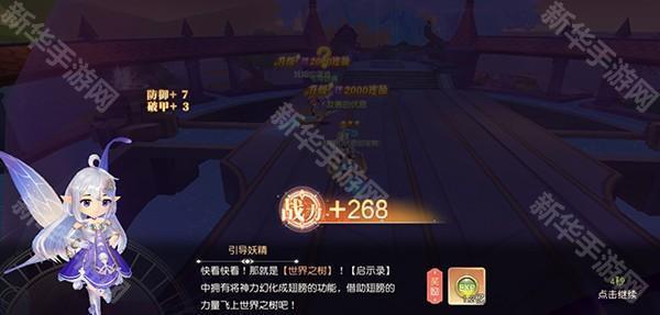 星神纪元