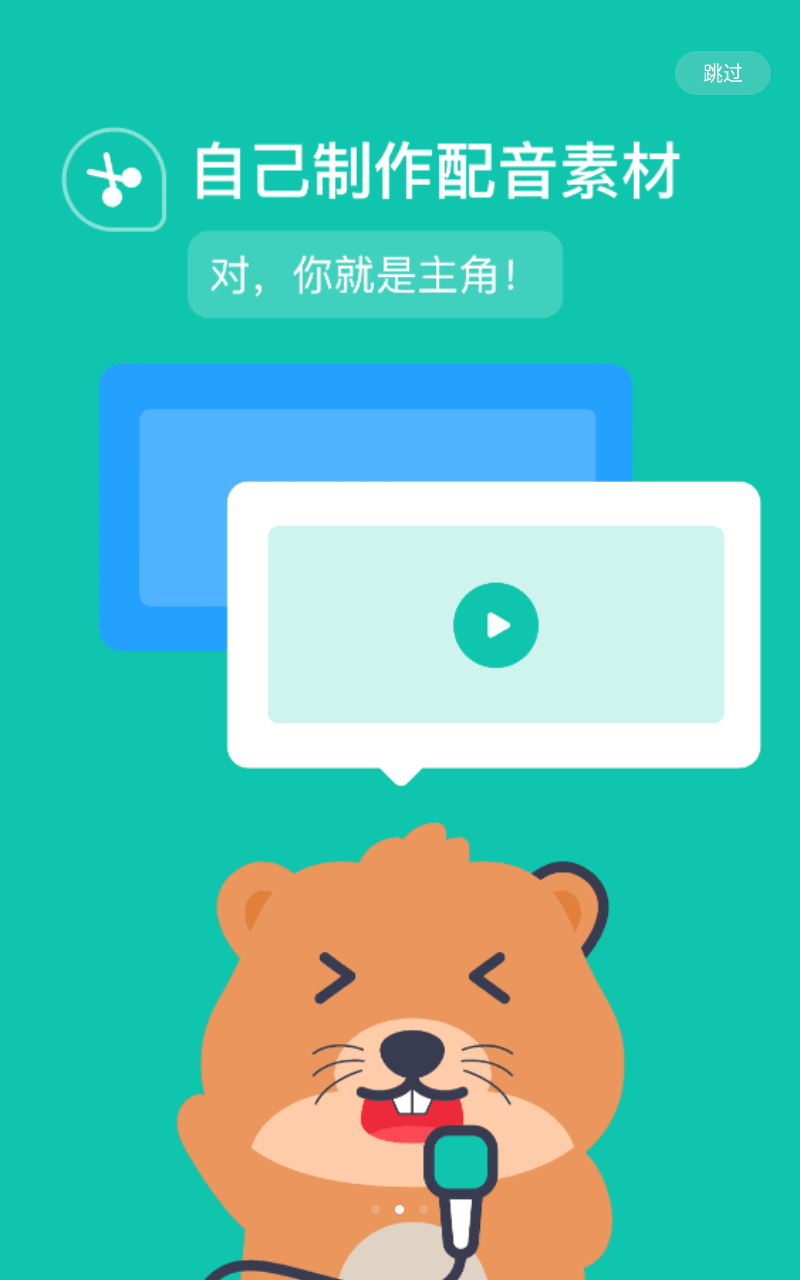 英语配音狂