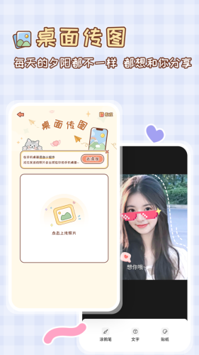 MeYou恋爱记