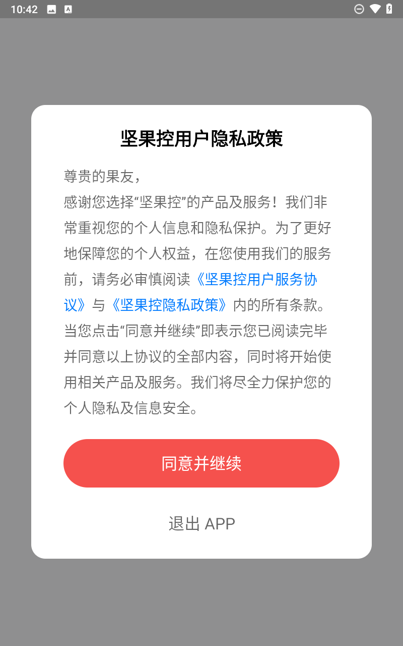 坚果控