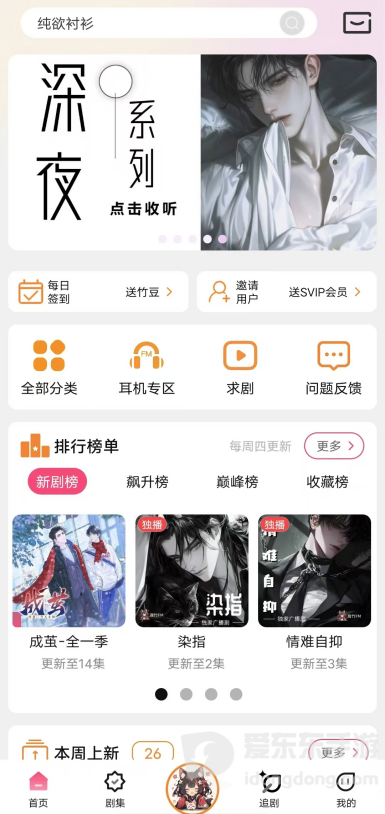 腐竹FM正版
