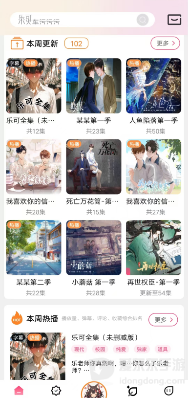 腐竹FM正版
