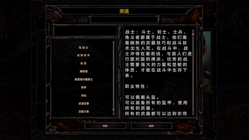 博德之门2