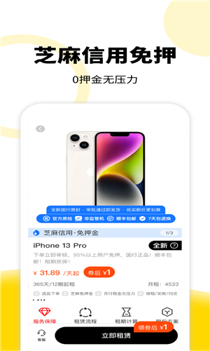 租机宝