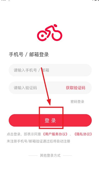 微骑