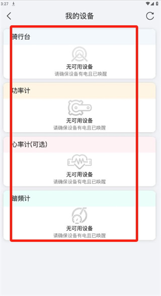 微骑