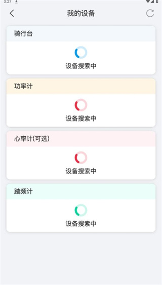微骑